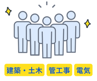 豊富な登録者のイメージ