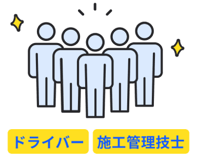 豊富な登録者のイメージ