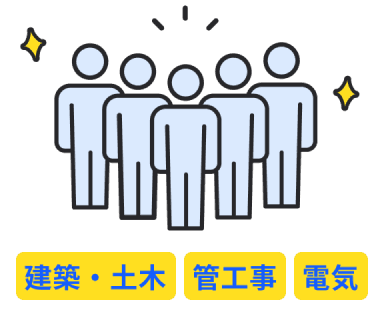 豊富な登録者のイメージ