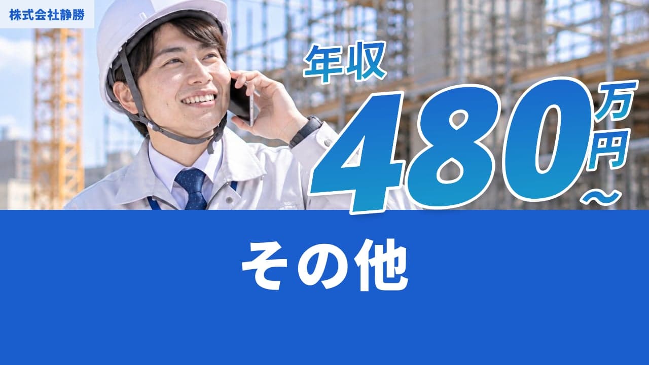 株式会社静勝