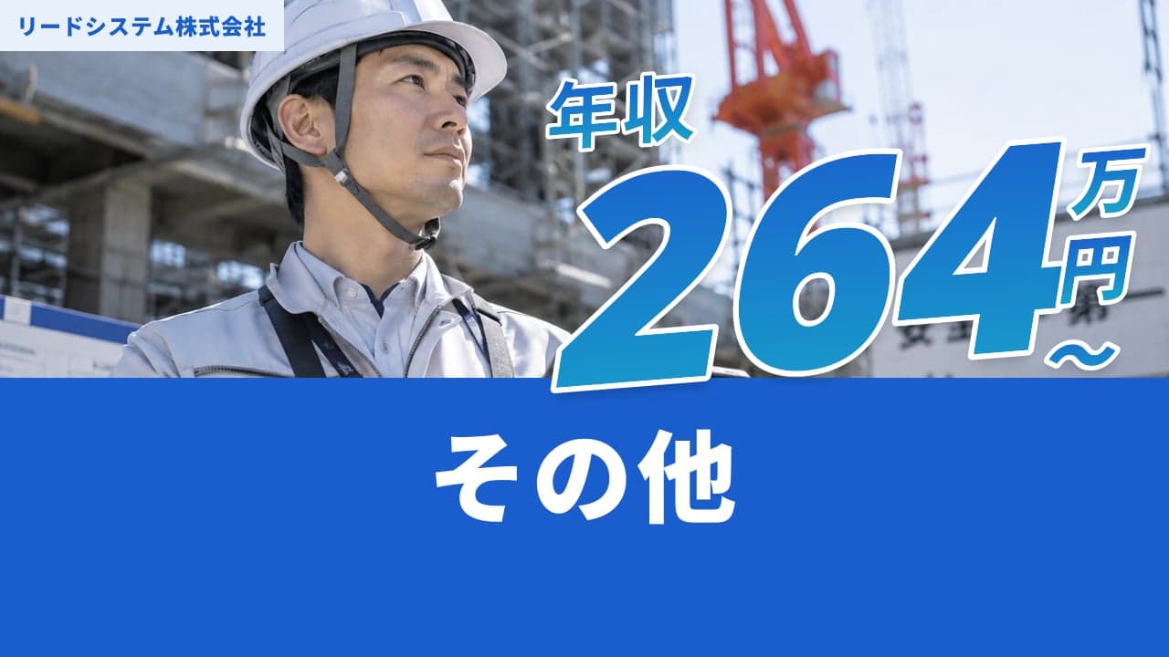 リードシステム株式会社