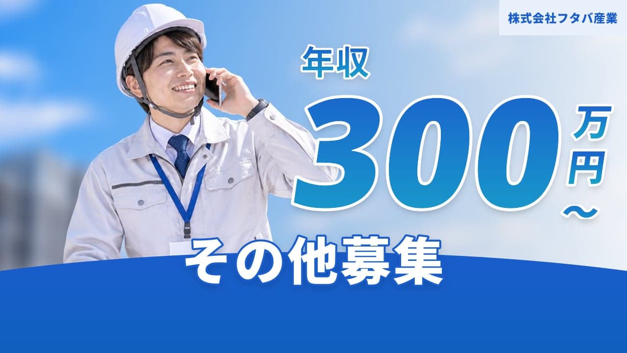 株式会社フタバ産業