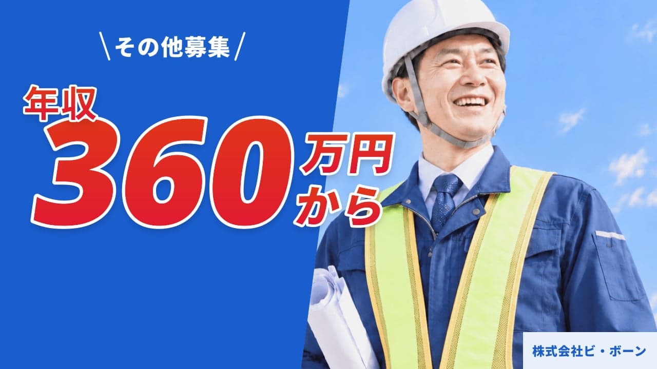 株式会社ビ・ボーン