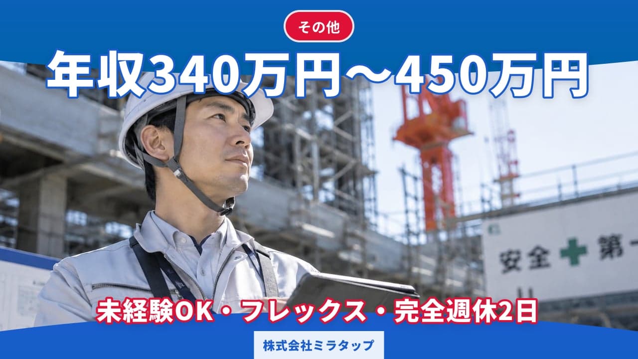 株式会社ミラタップ