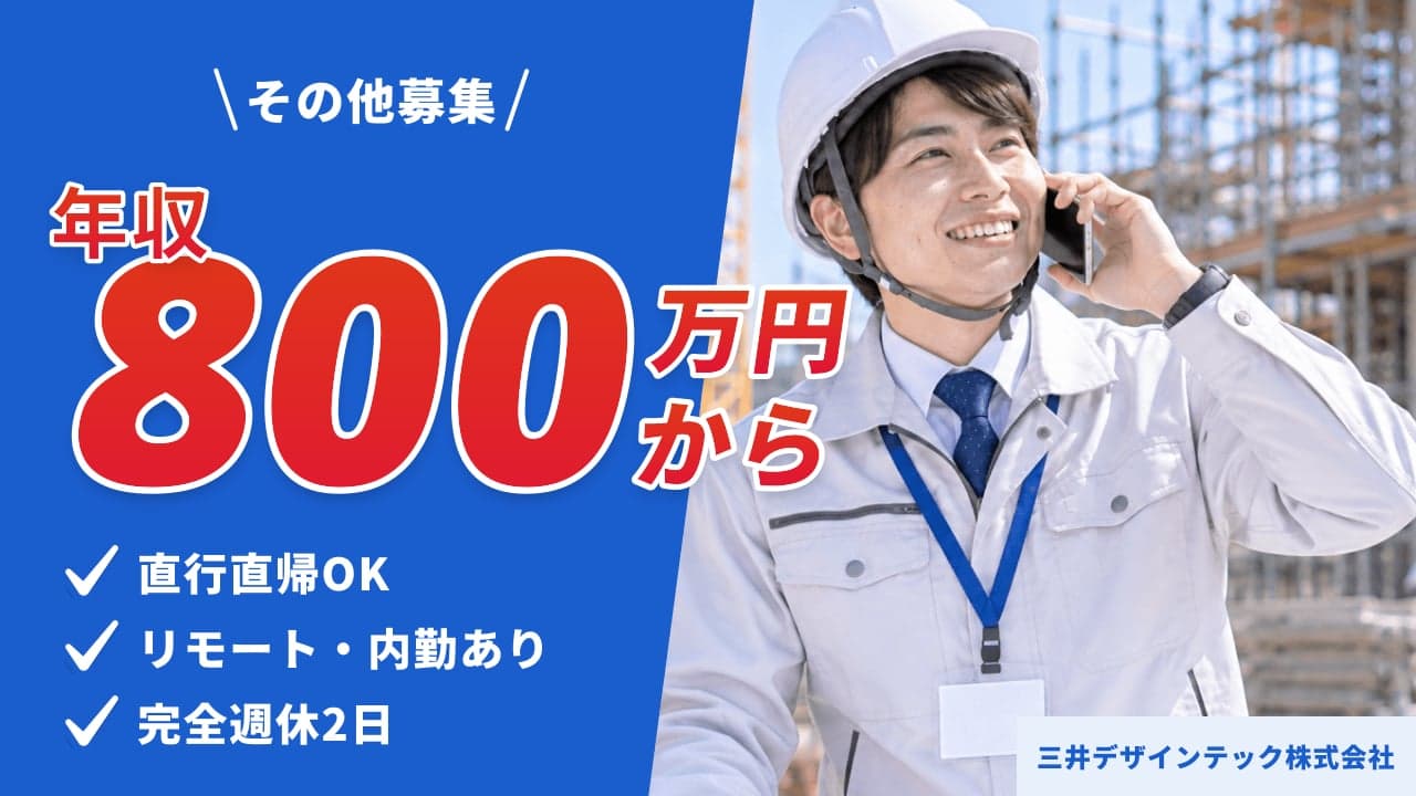 三井デザインテック株式会社