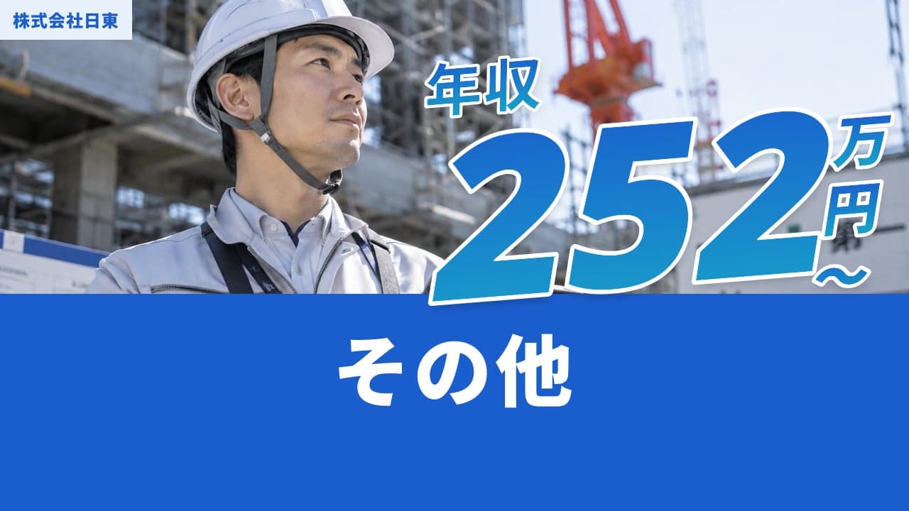 株式会社日東