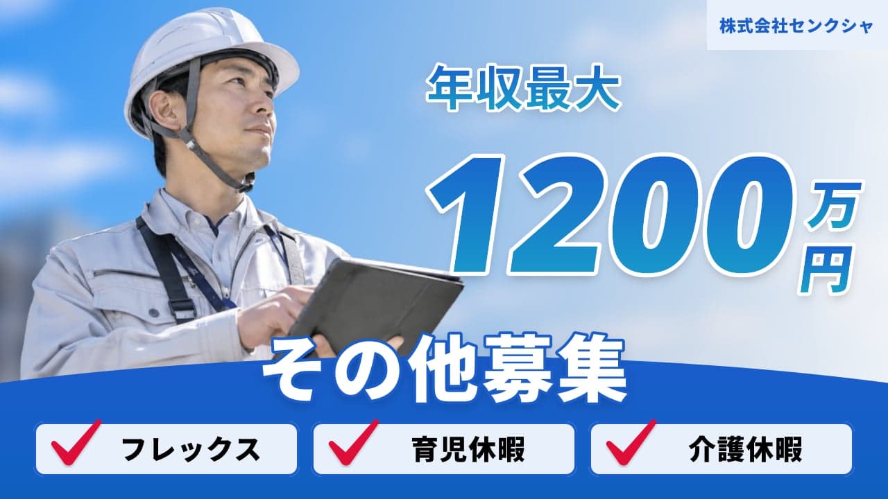 株式会社センクシャ