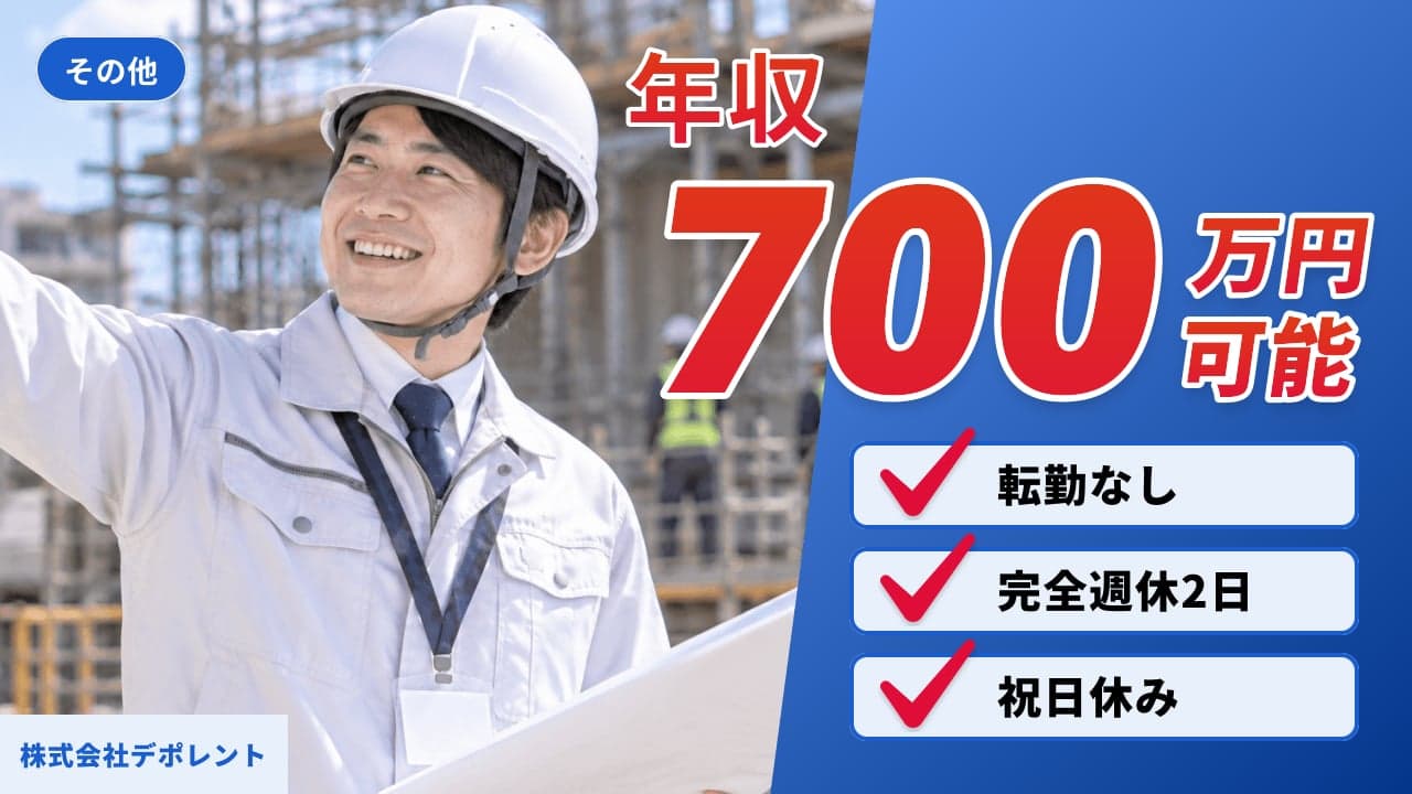 株式会社デポレント