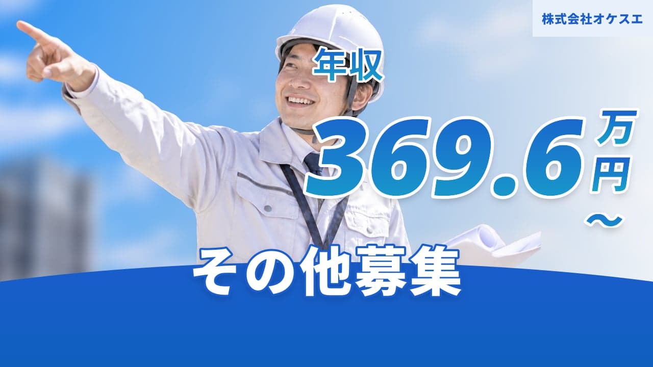 株式会社オケスエ