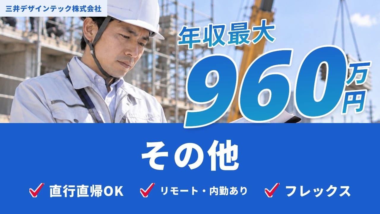 三井デザインテック株式会社