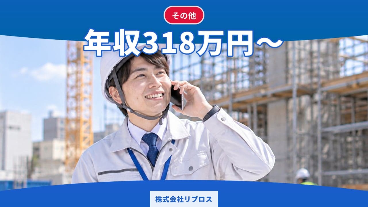 株式会社リプロス