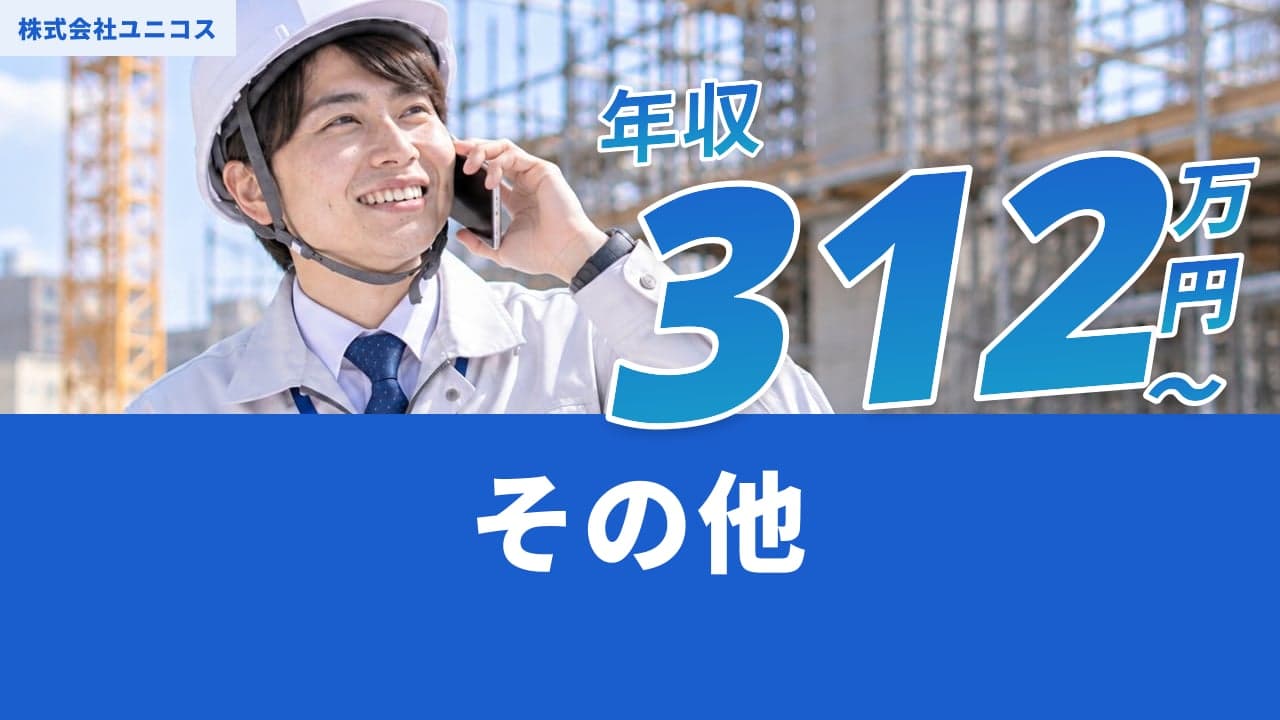 株式会社ユニコス