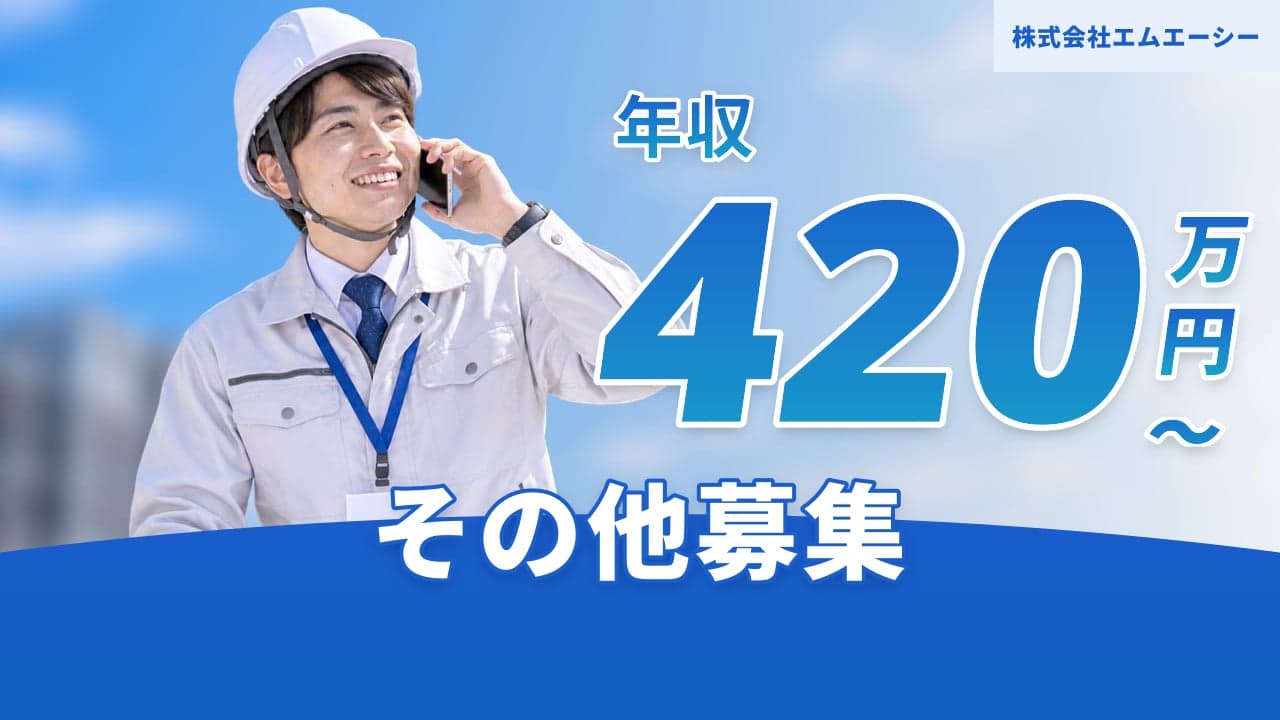 株式会社エムエーシー