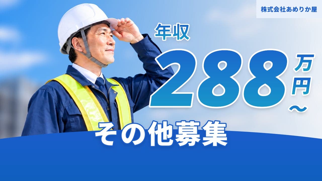 株式会社あめりか屋