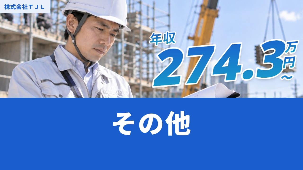 株式会社TJL