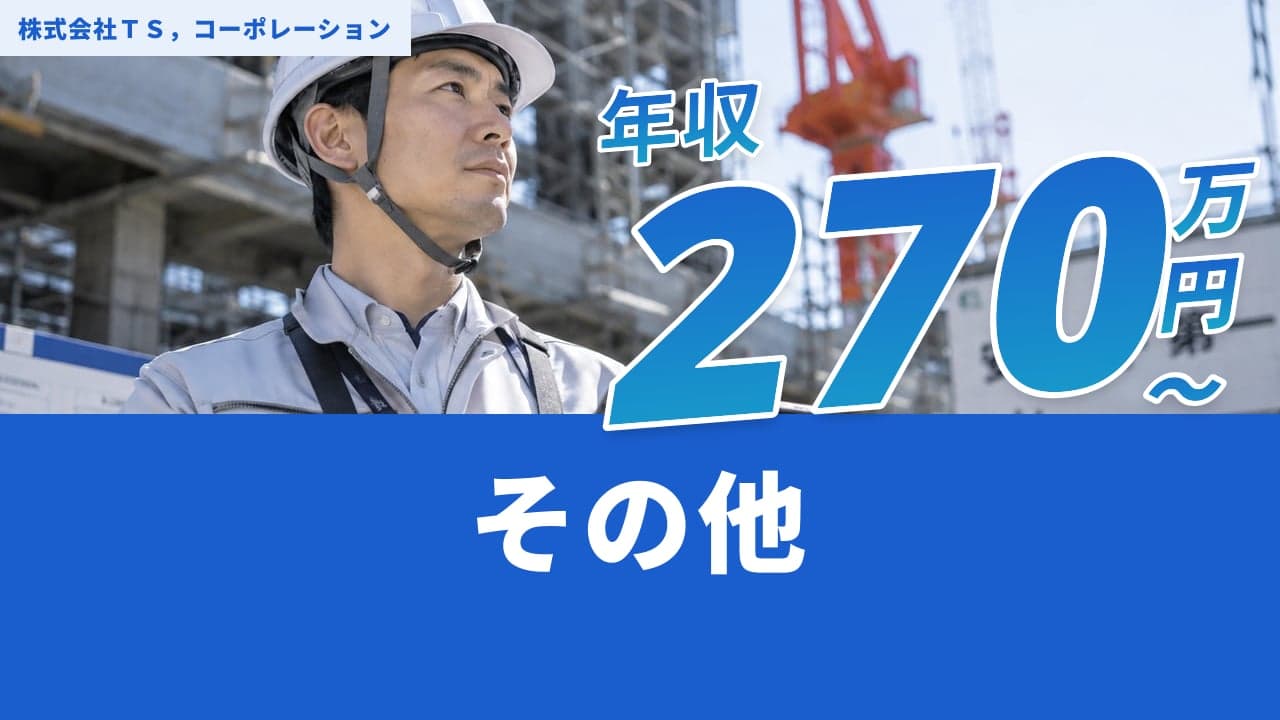 株式会社TS,コーポレーション