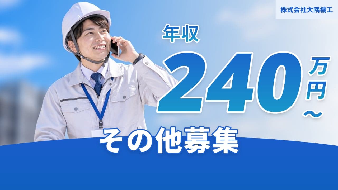株式会社大隅機工