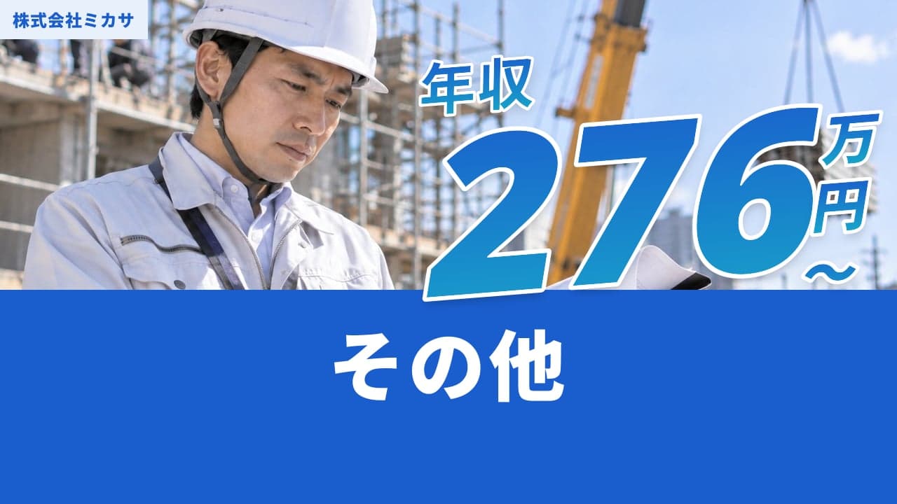 株式会社ミカサ
