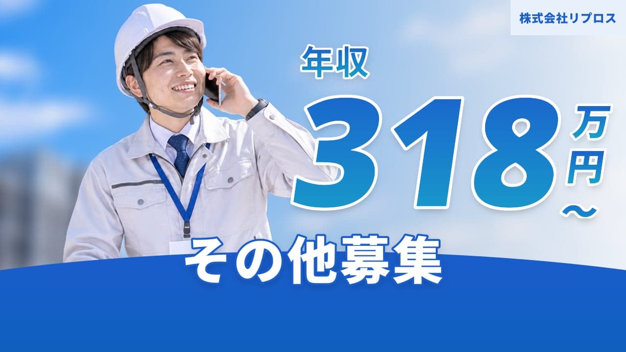 株式会社リプロス