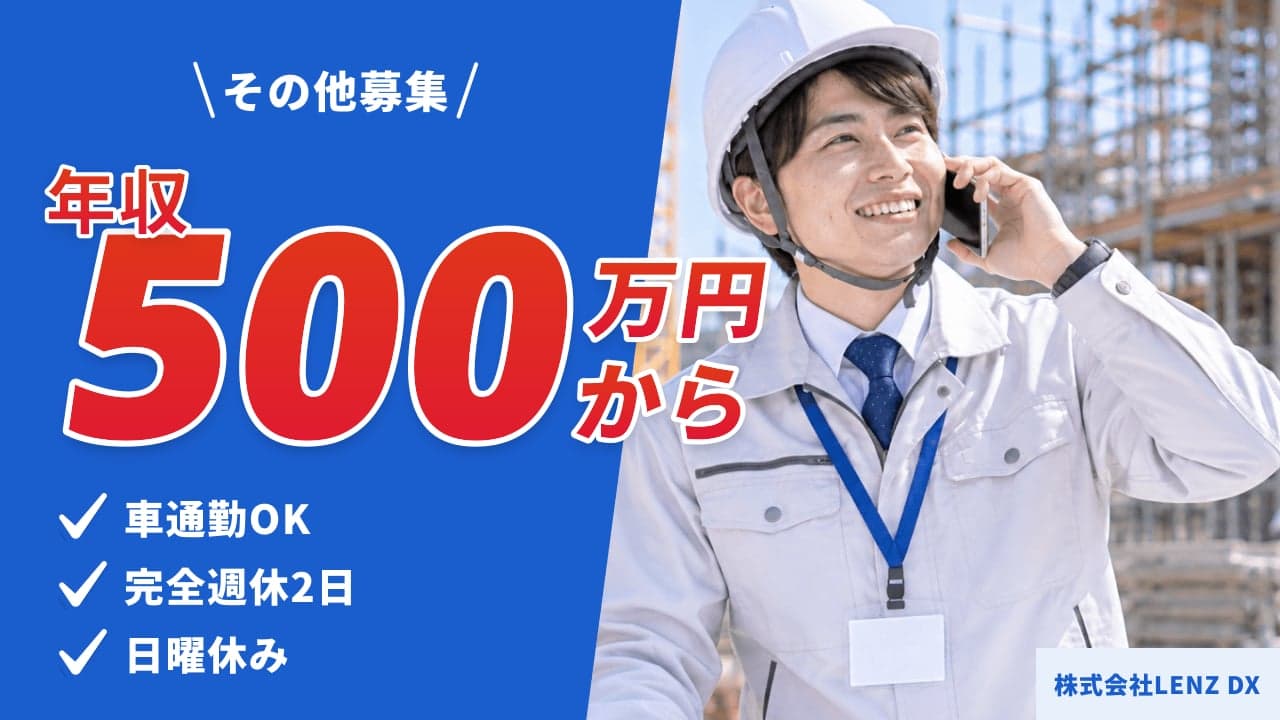 株式会社LENZ DX