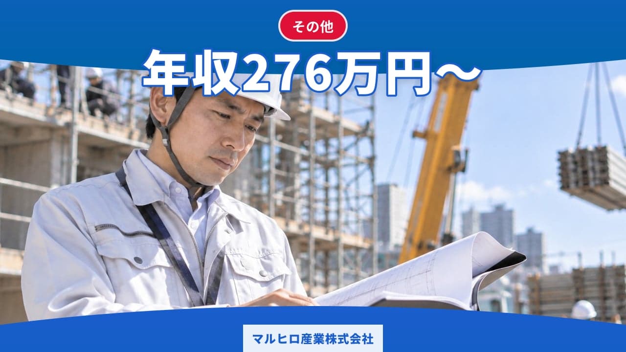 マルヒロ産業株式会社
