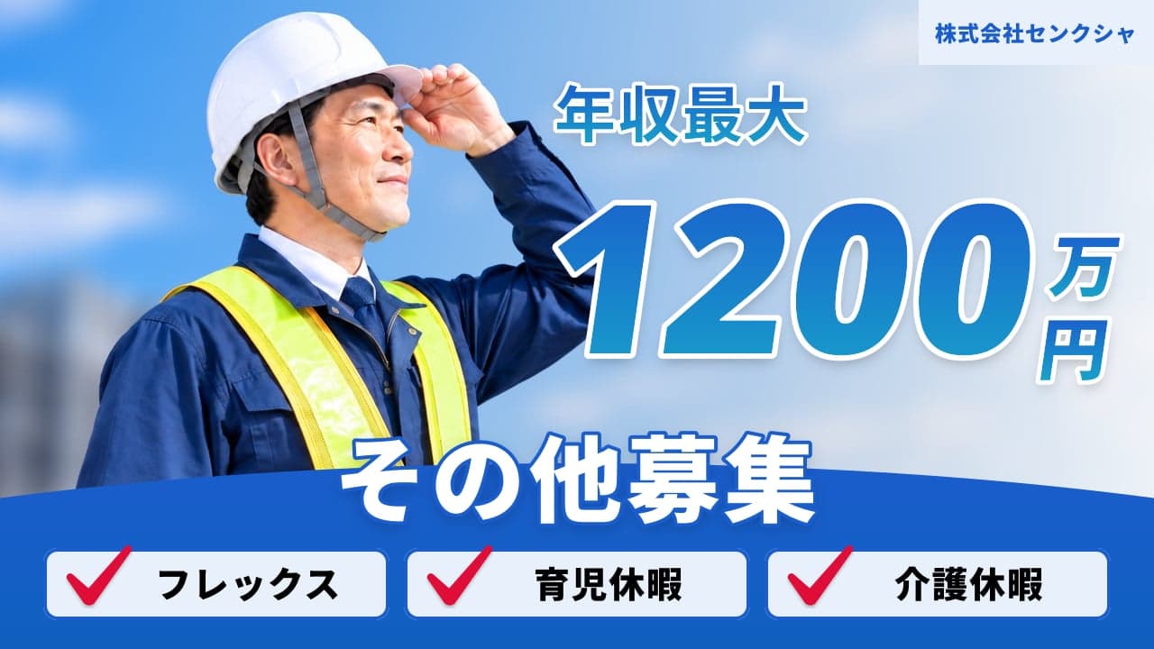 株式会社センクシャ