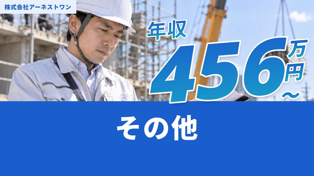 株式会社アーネストワン