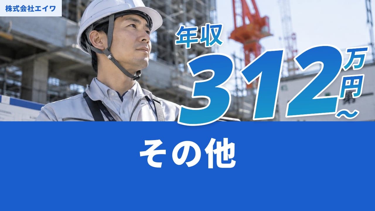 株式会社エイワ